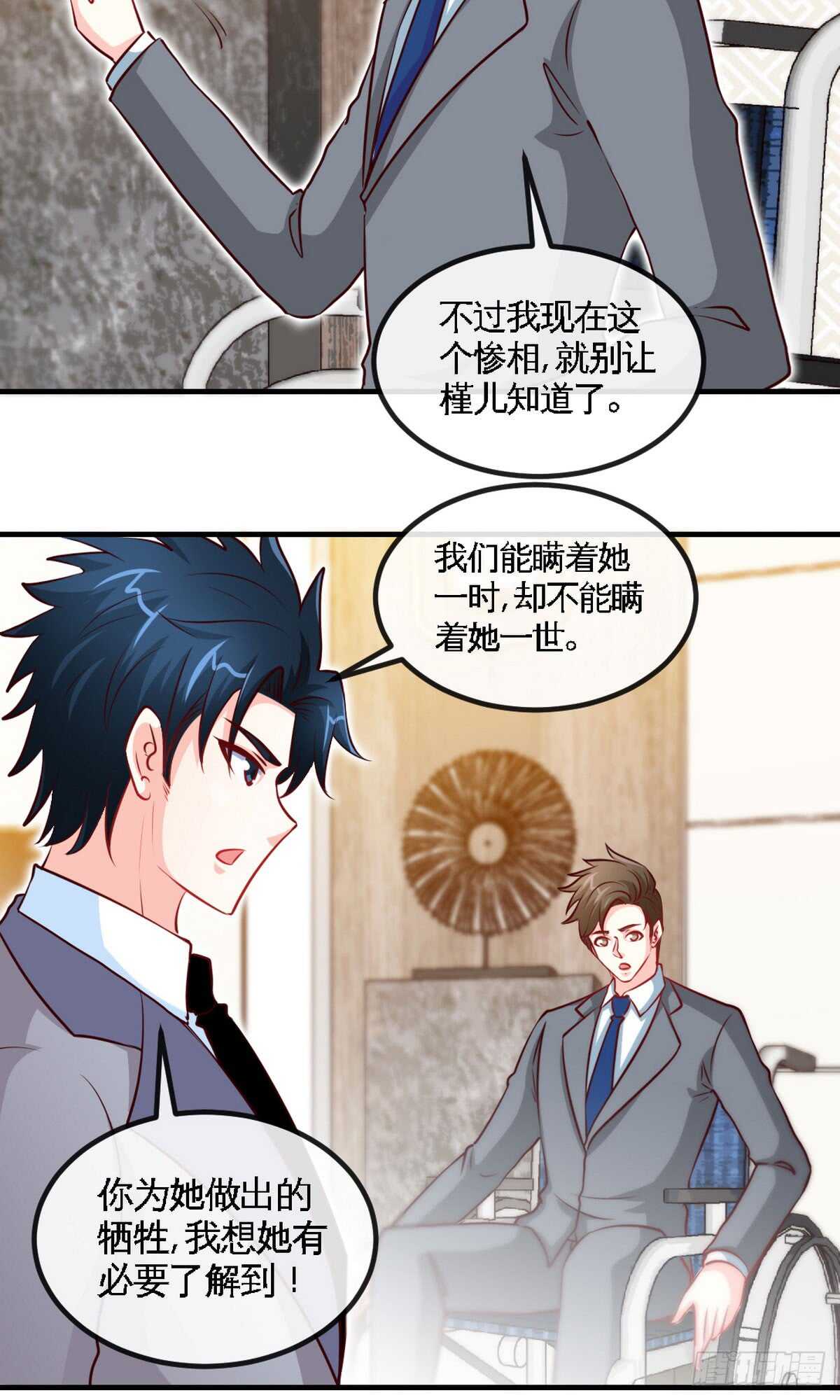第247话 破解方法-第248话