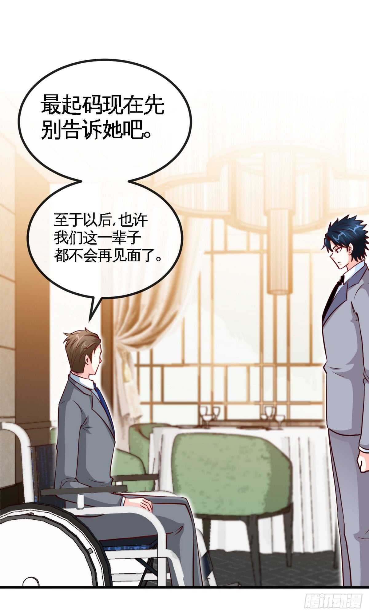第247话 破解方法-第248话