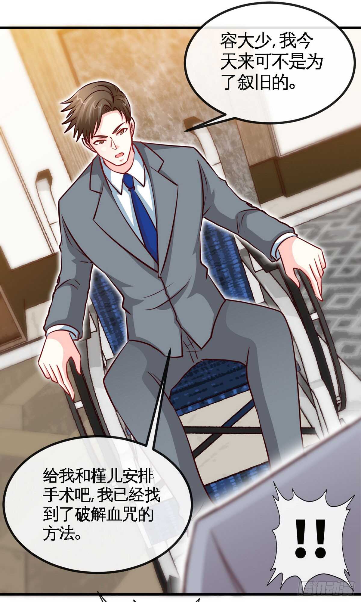 第247话 破解方法-第248话