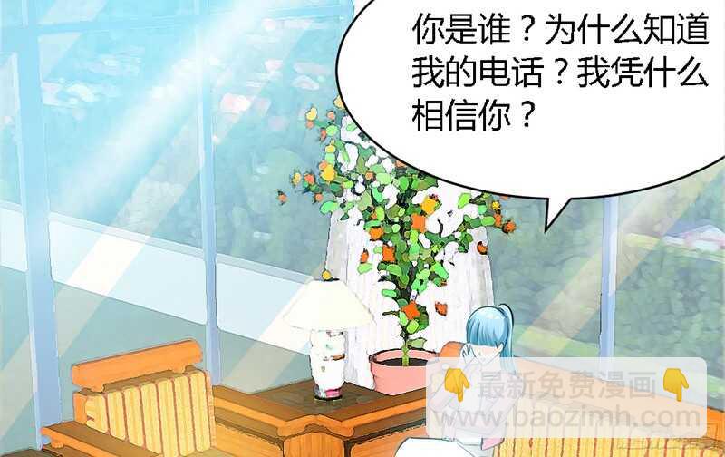 第25话 宋欣的阴谋(1/3)-第24话