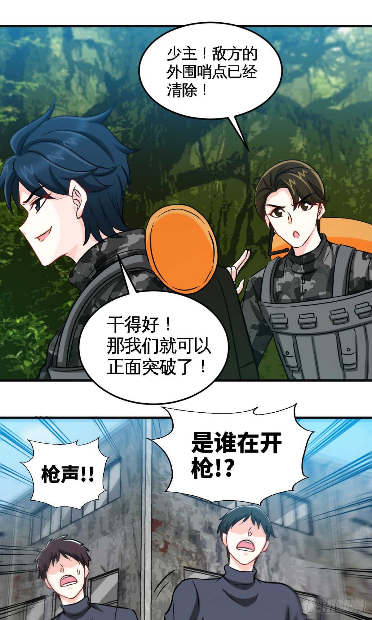 第249话 猫抓老鼠-第250话