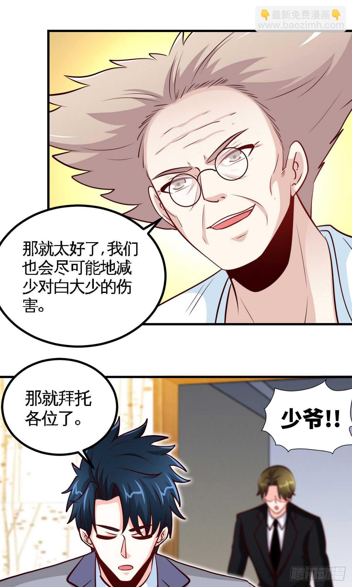 第249话 猫抓老鼠-第250话