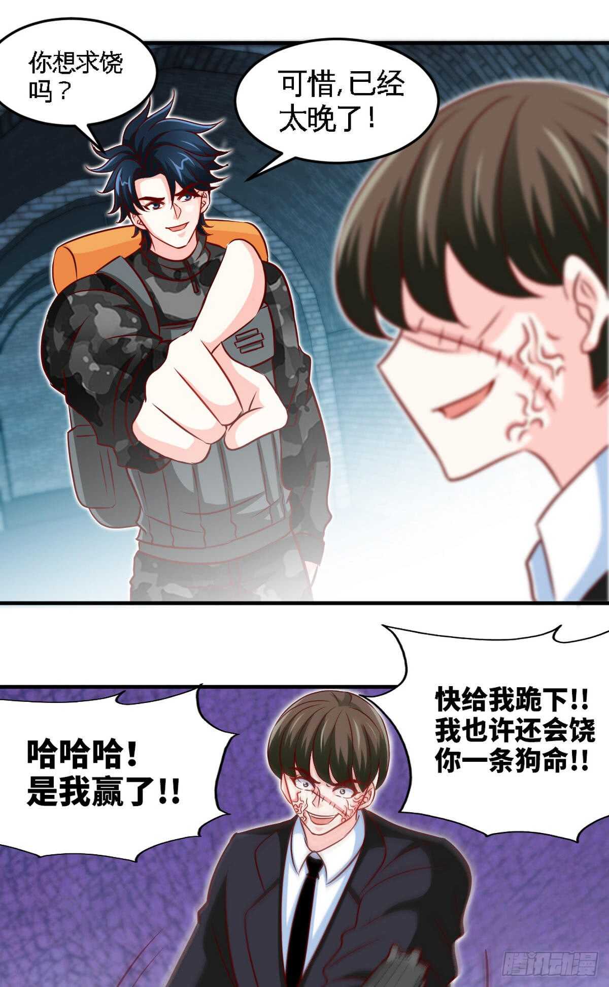第251话 别做梦了-第252话