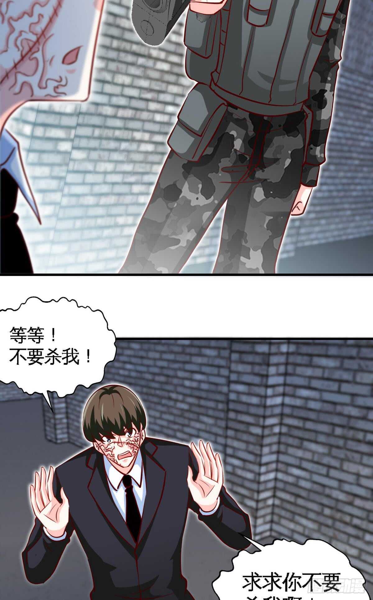 第251话 别做梦了-第252话