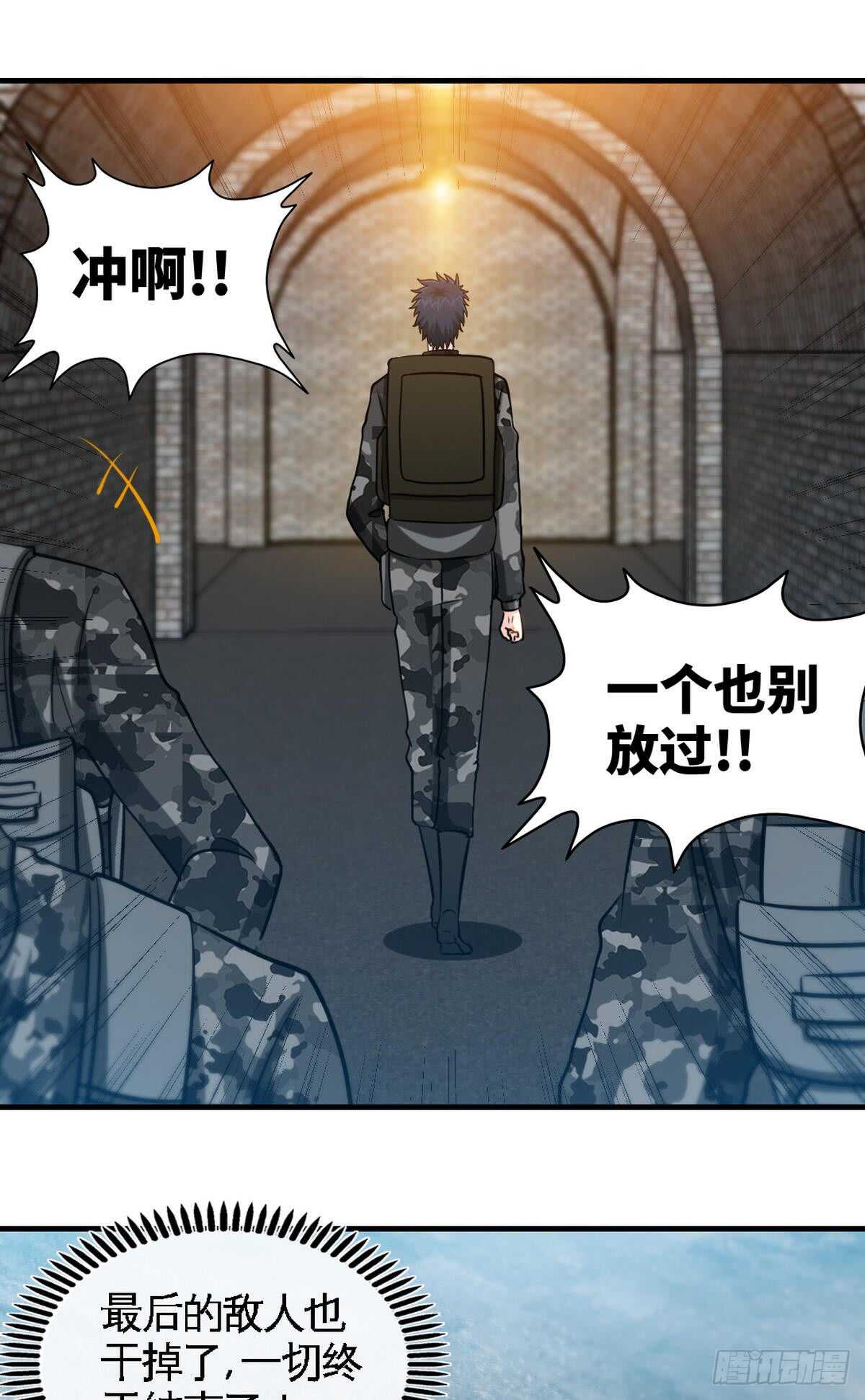 第251话 别做梦了-第252话