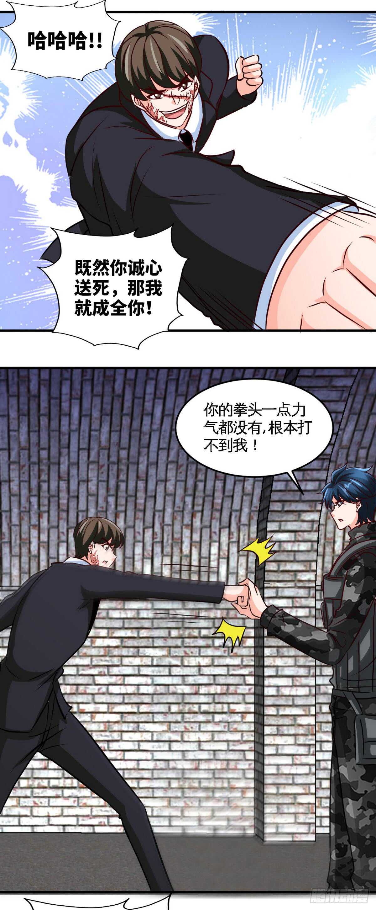 第251话 别做梦了-第252话