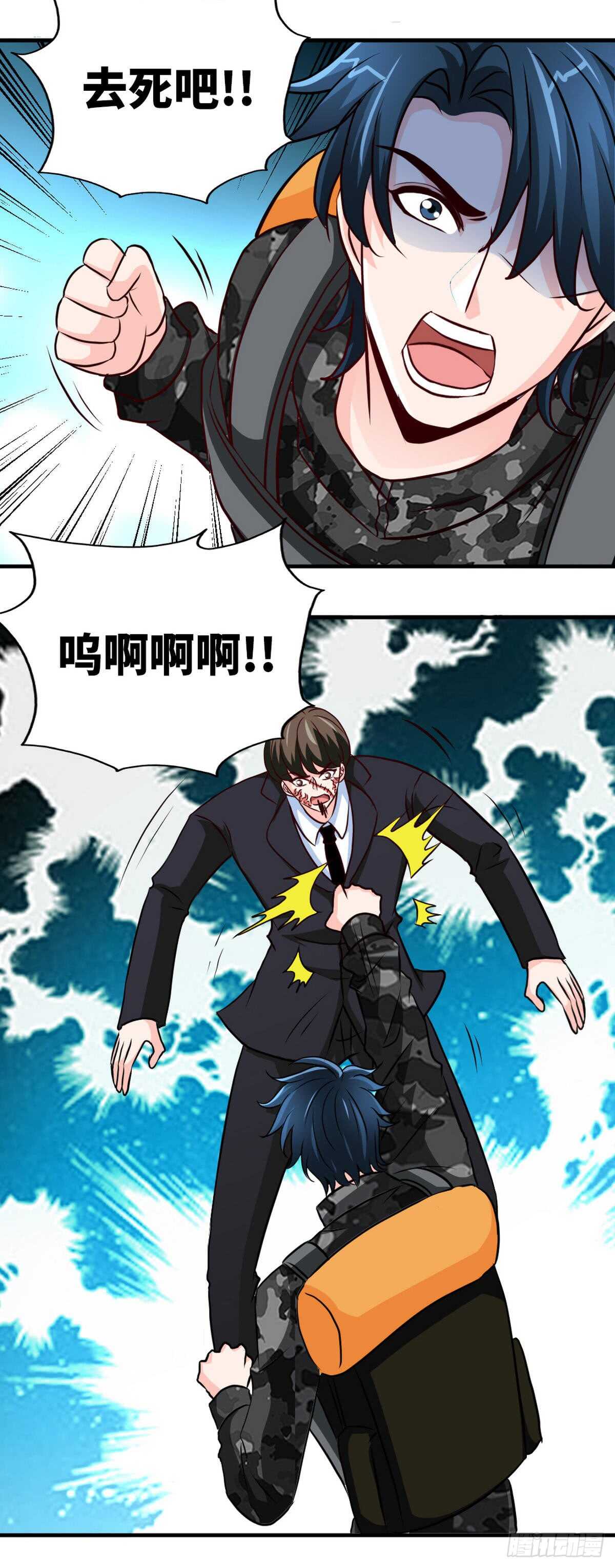 第251话 别做梦了-第252话