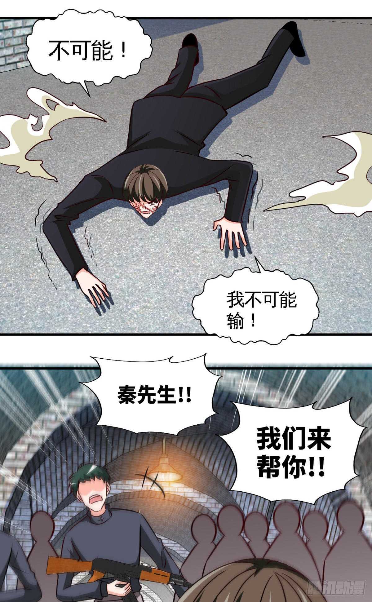 第251话 别做梦了-第252话