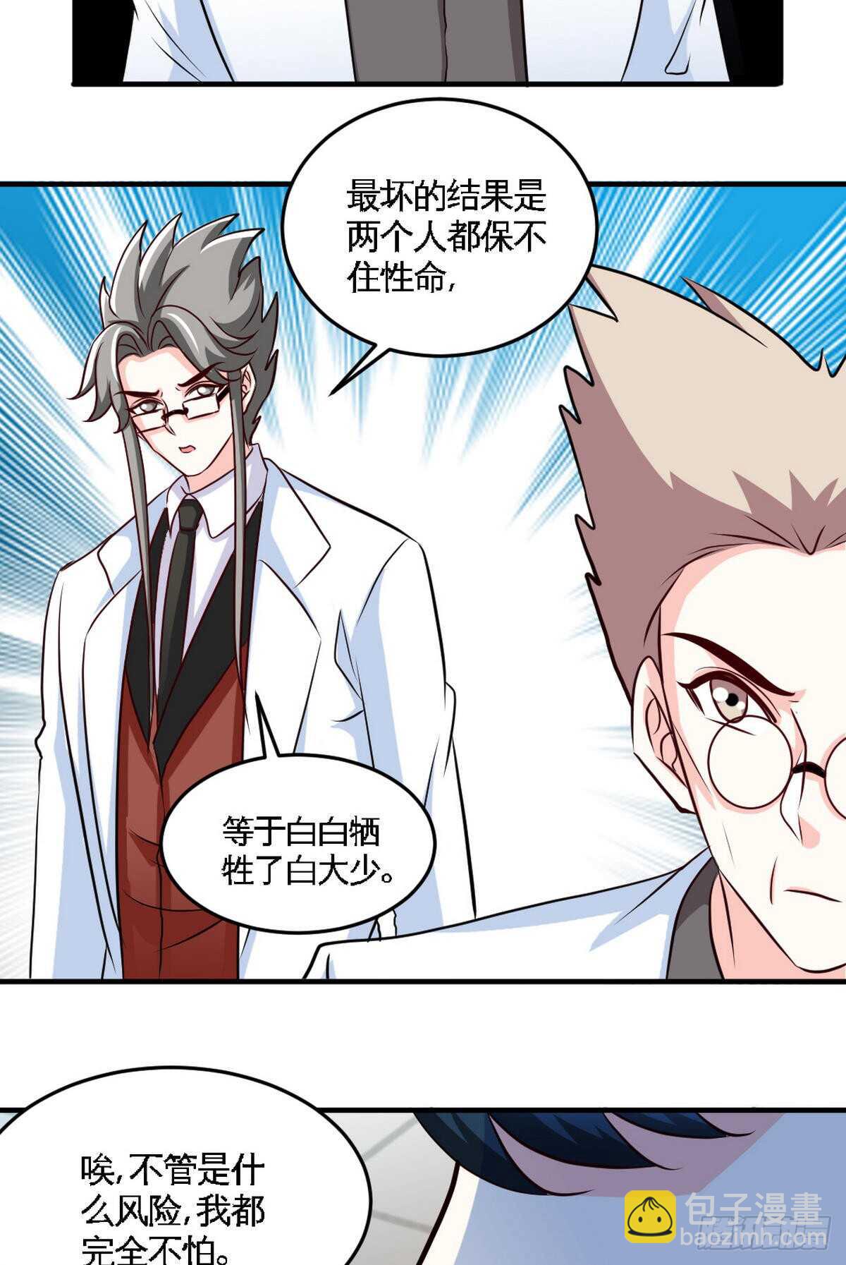 第253话 致命血咒-第254话