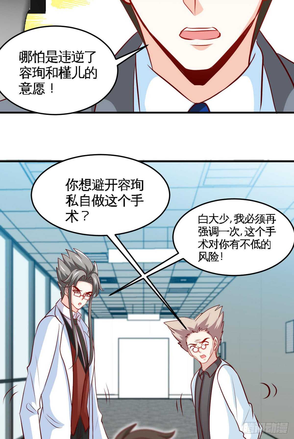 第253话 致命血咒-第254话