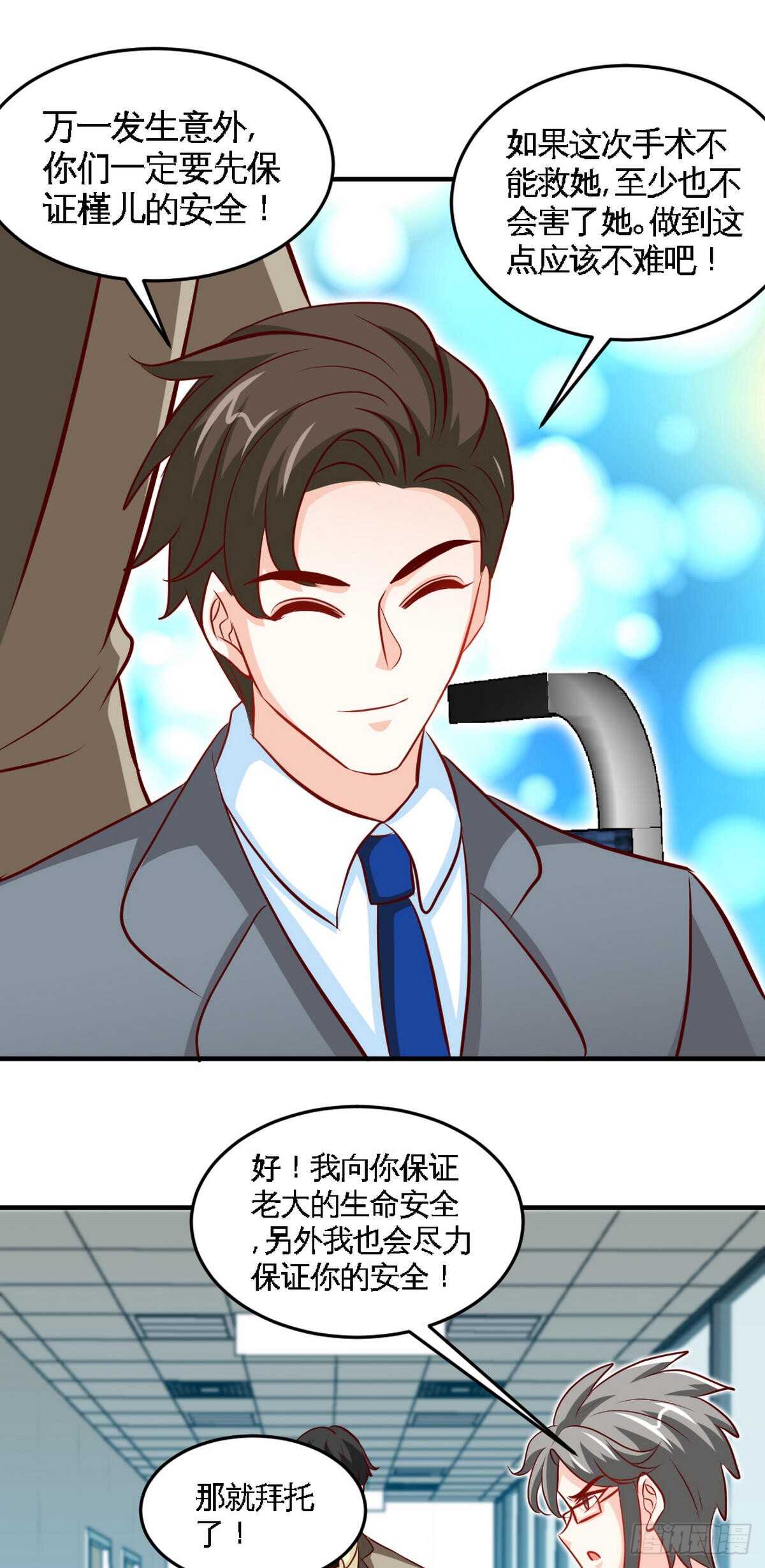第253话 致命血咒-第254话