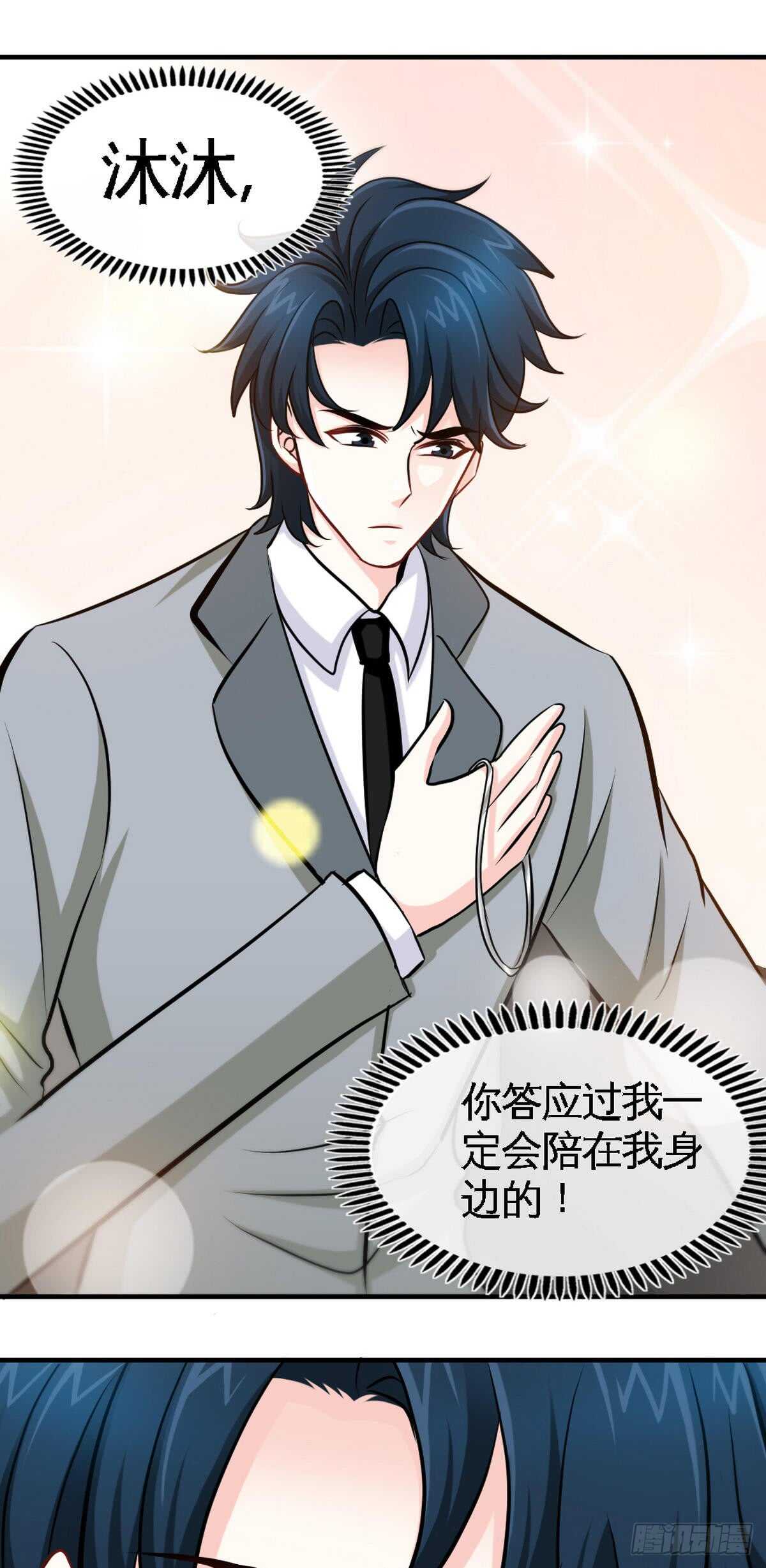 第253话 致命血咒-第254话