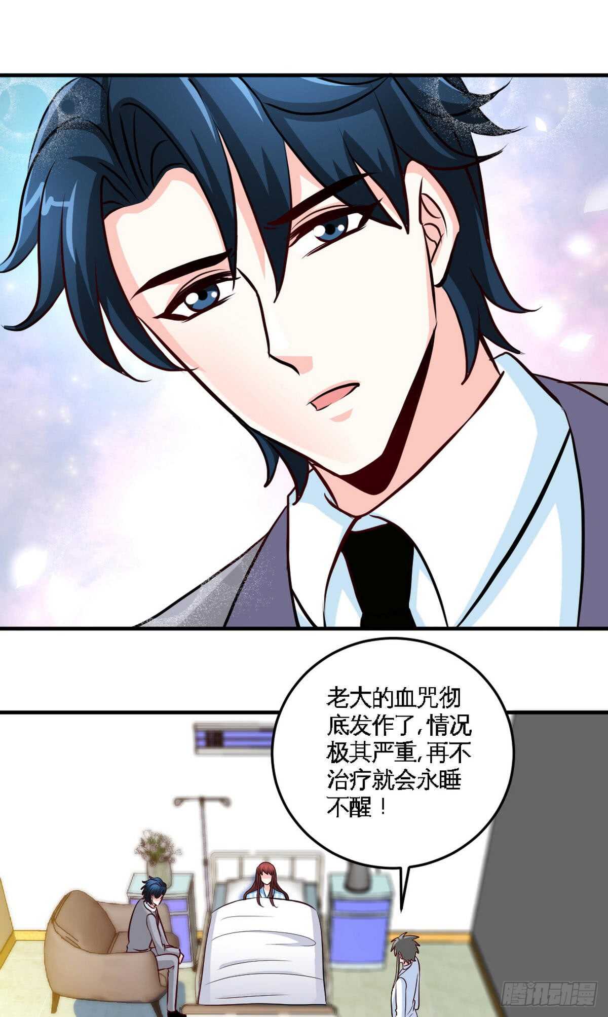 第253话 致命血咒-第254话