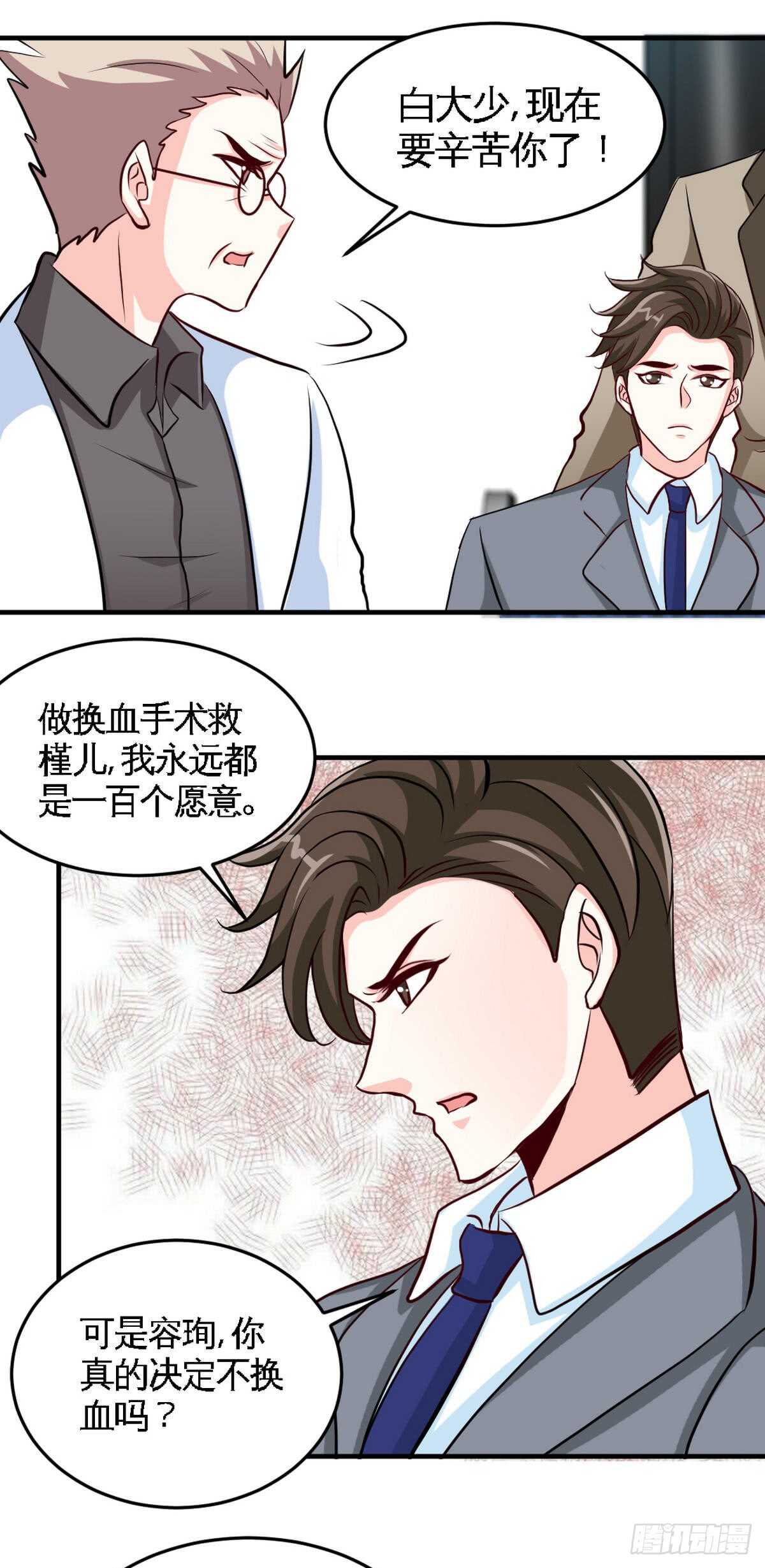 第253话 致命血咒-第254话