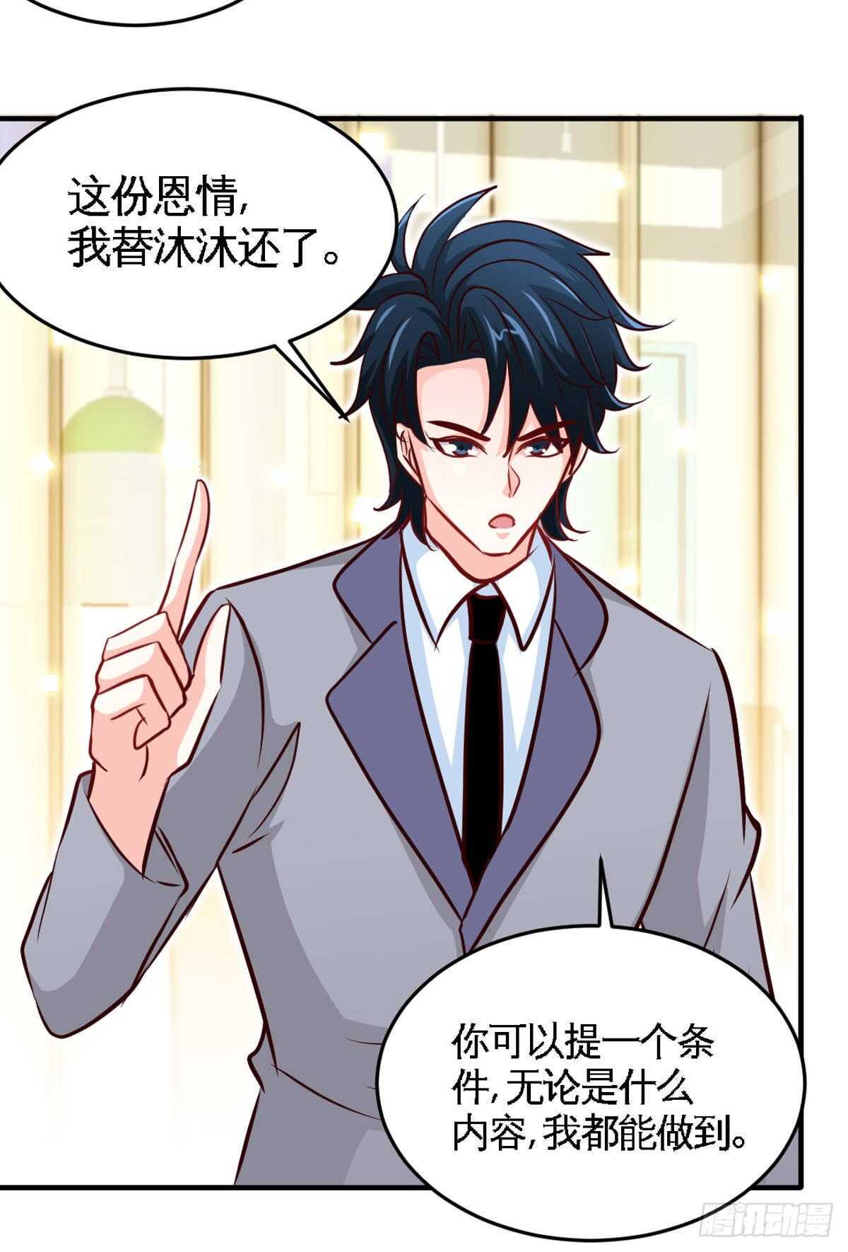 第255话 醒来吧-第256话