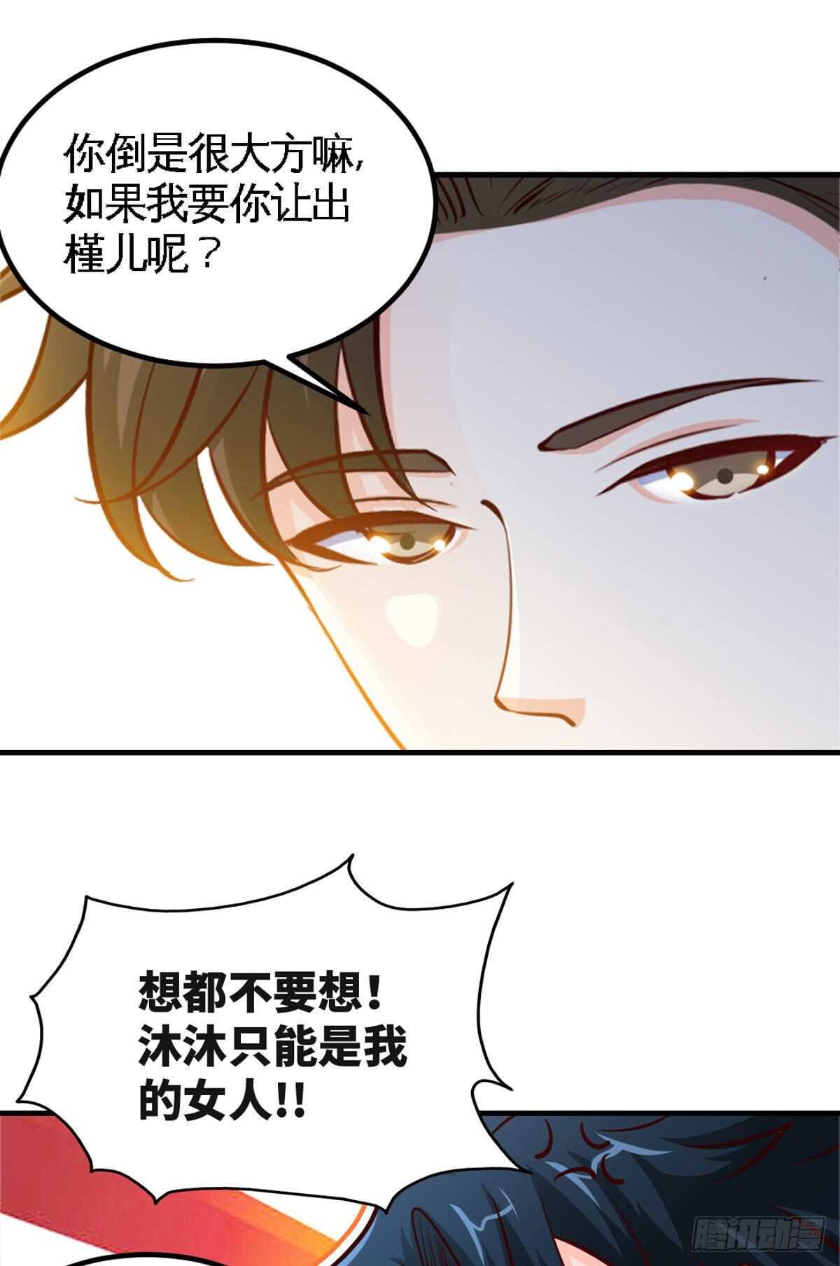 第255话 醒来吧-第256话