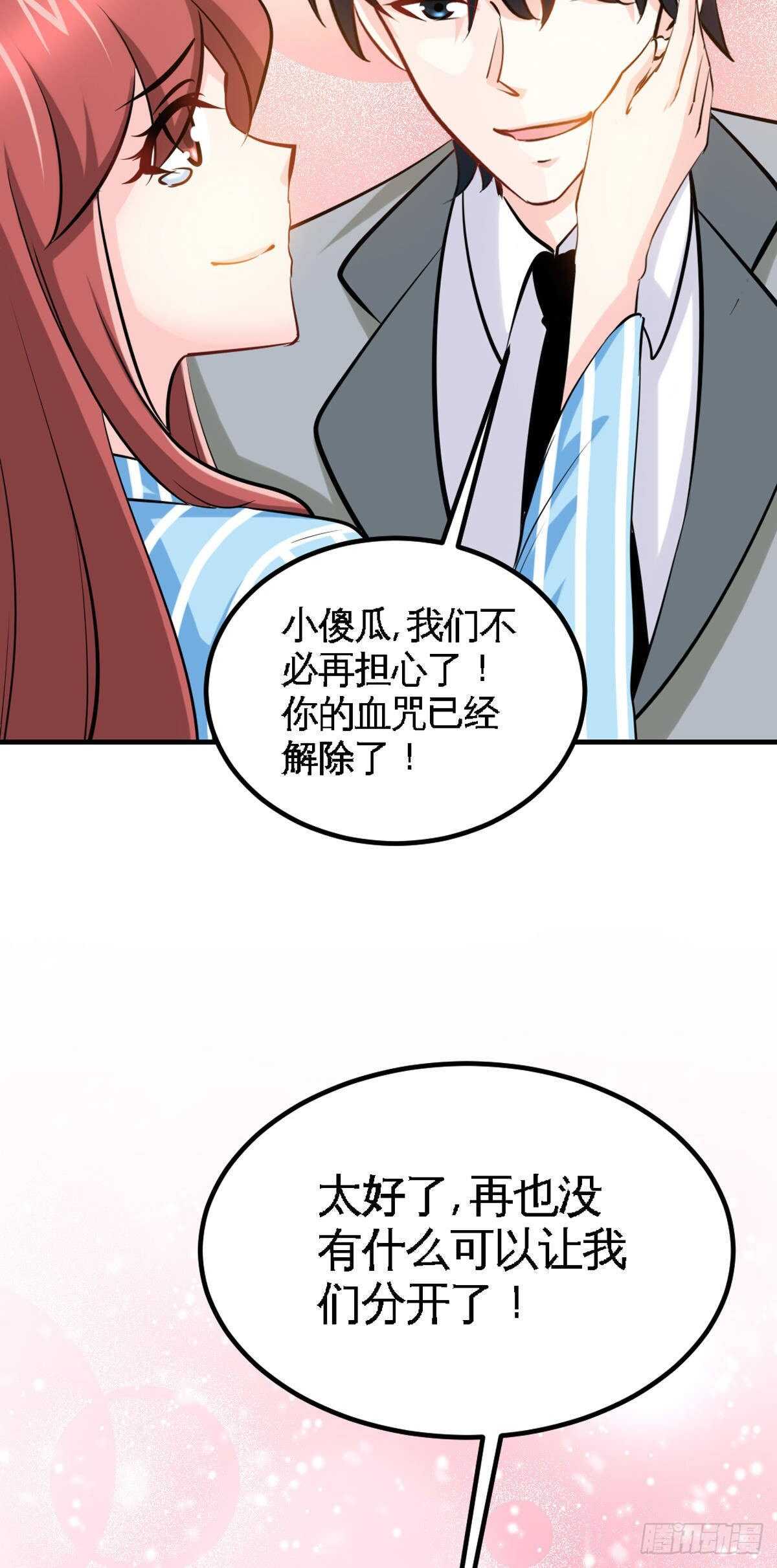 第255话 醒来吧-第256话