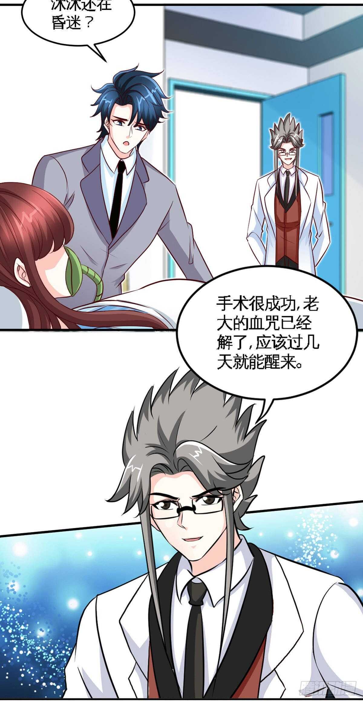 第255话 醒来吧-第256话