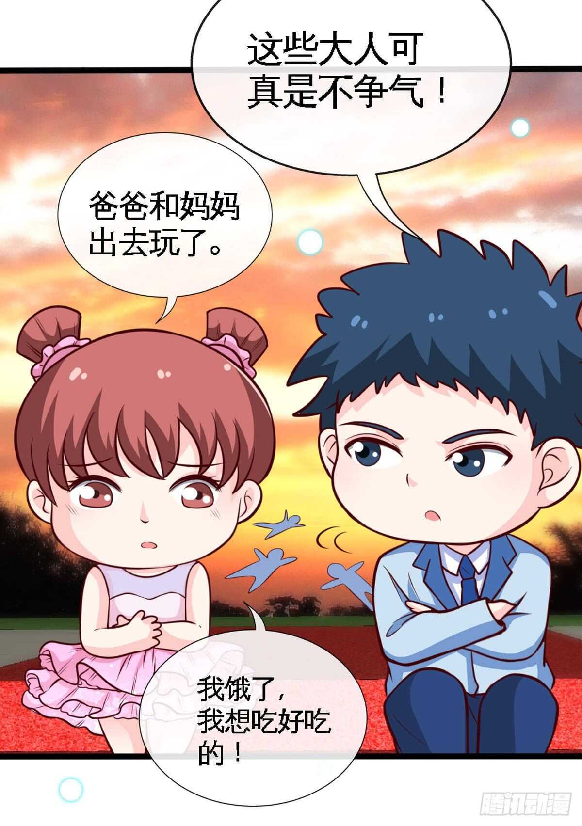 第257话 故地重游-第258话