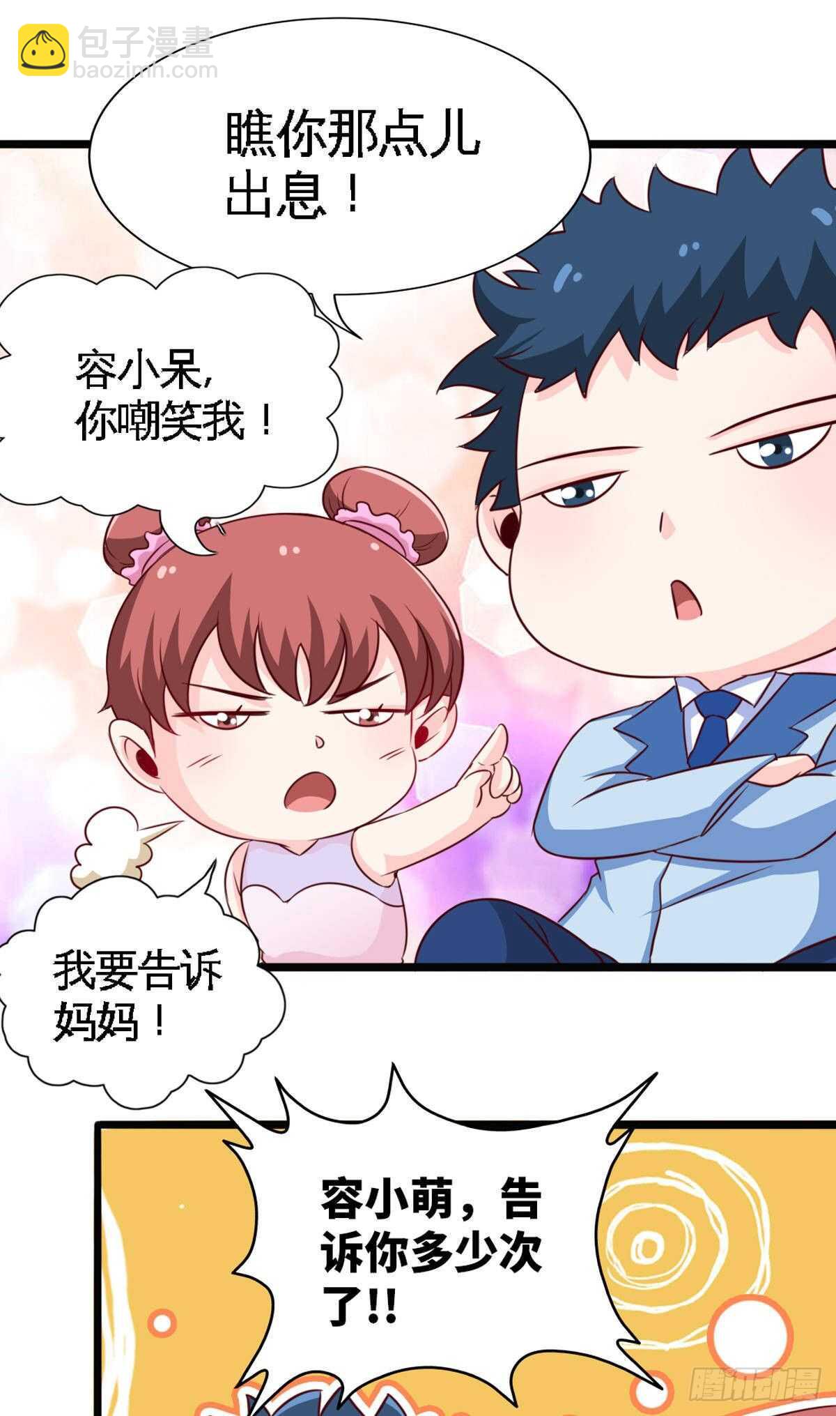 第257话 故地重游-第258话