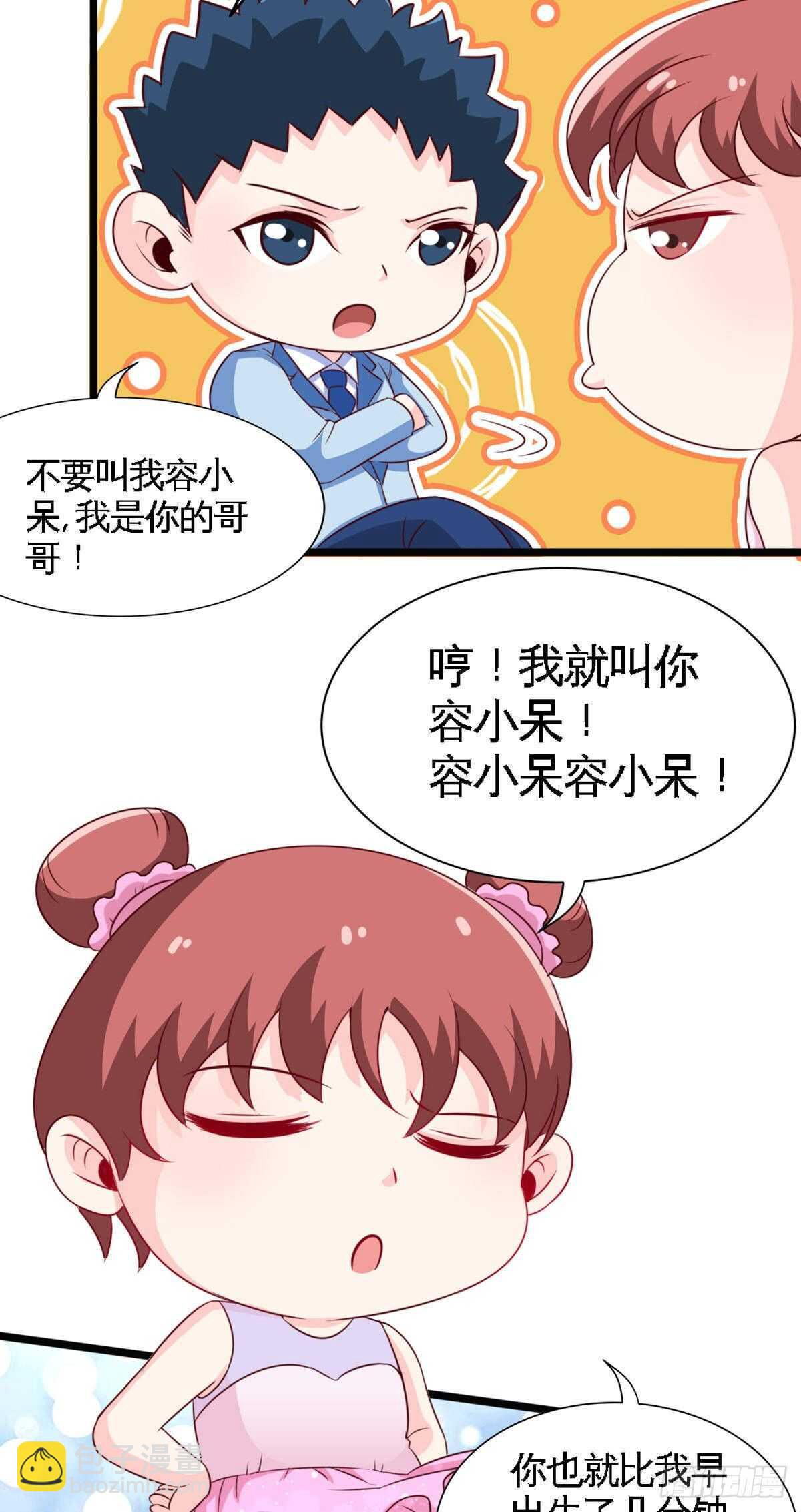第257话 故地重游-第258话