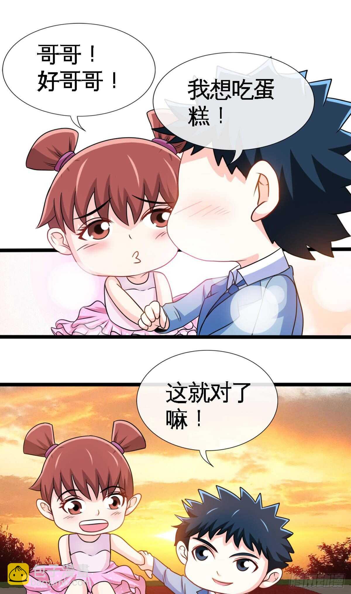 第257话 故地重游-第258话