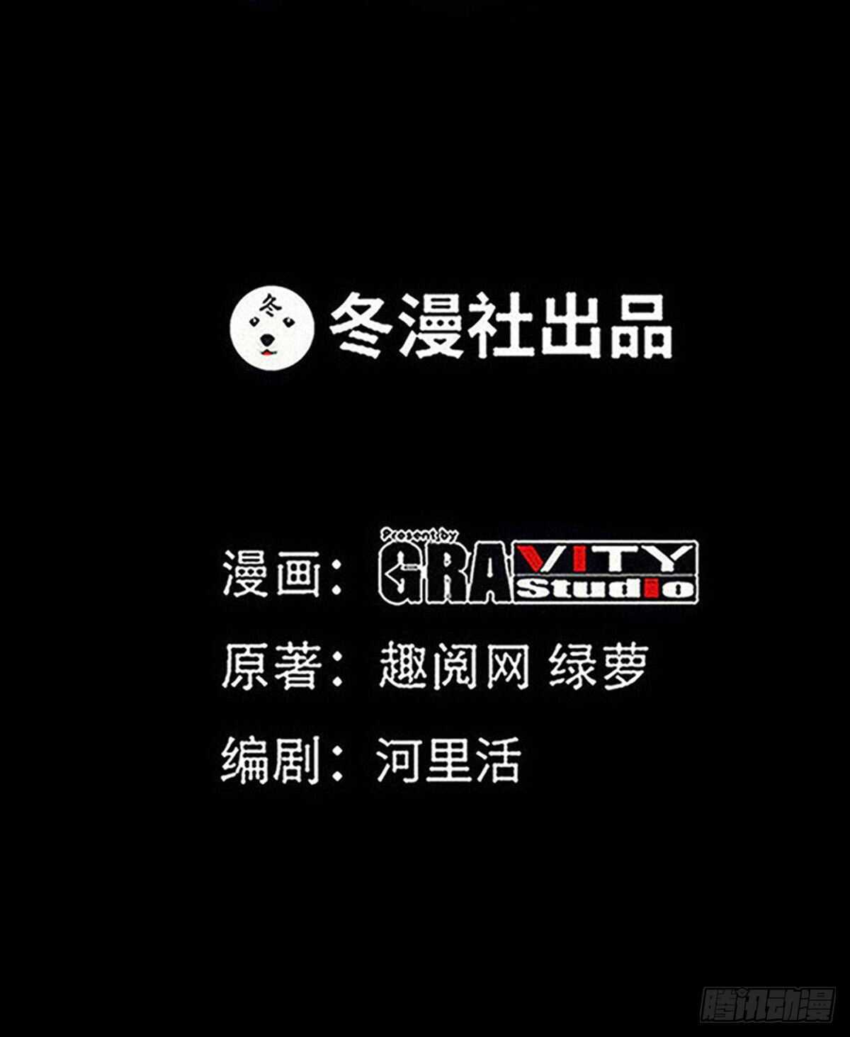 第259话  离奇绑架-第260话