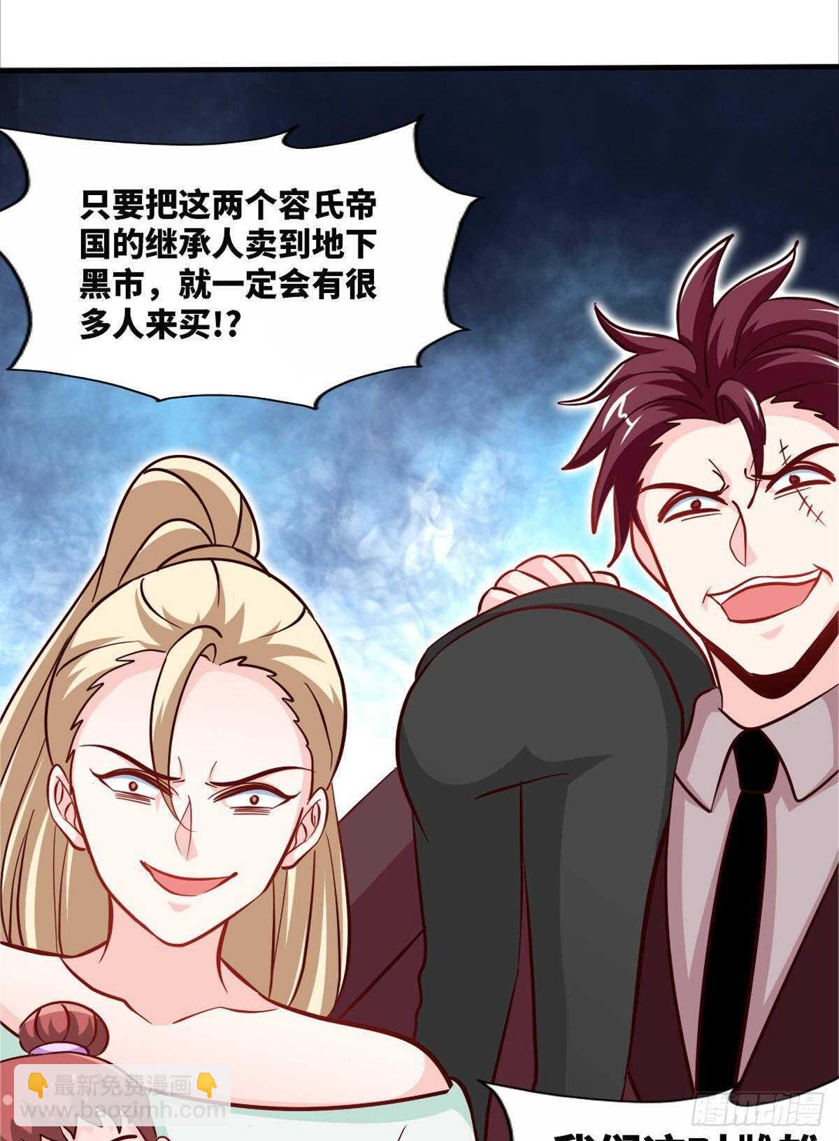 第259话  离奇绑架-第260话