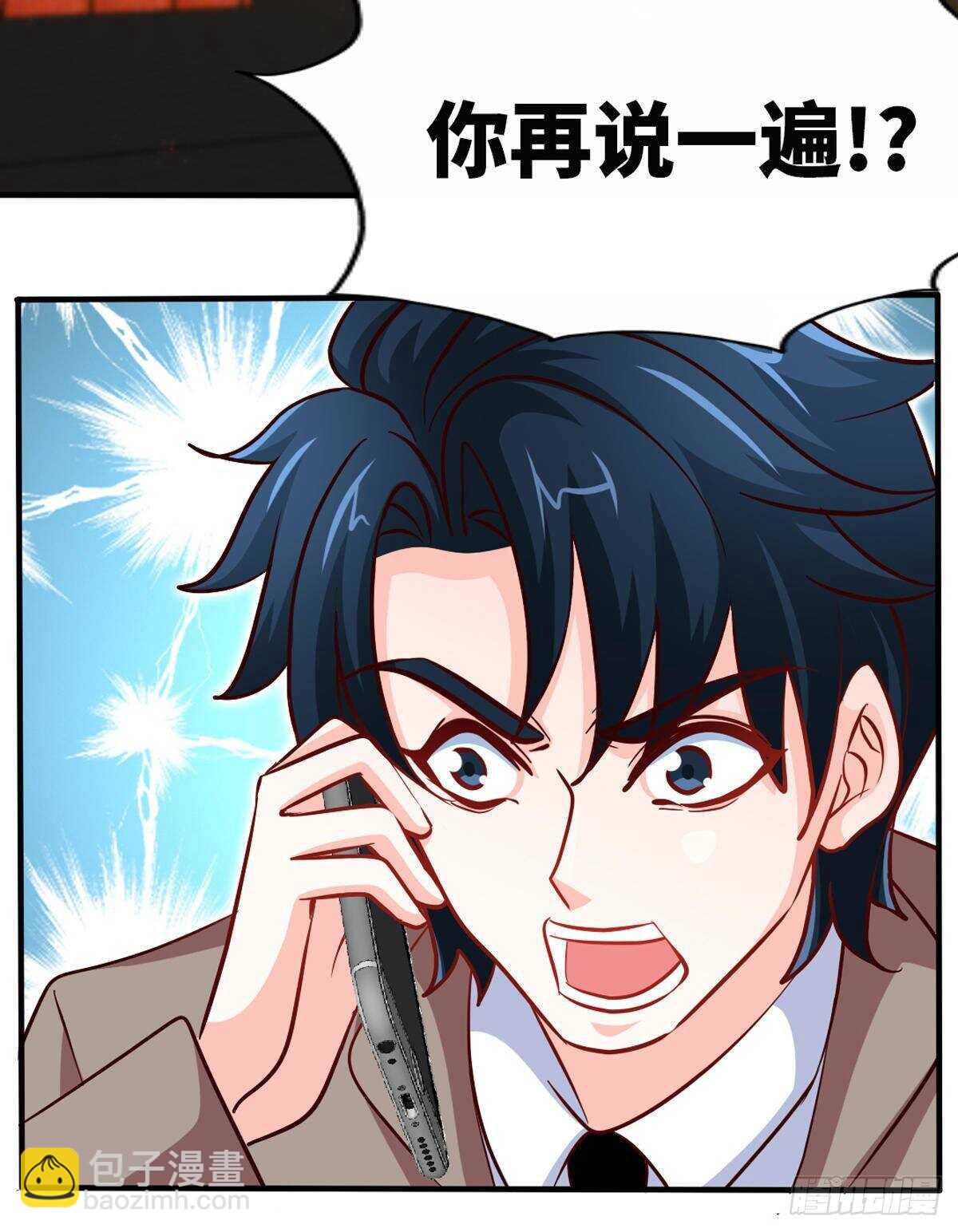 第259话  离奇绑架-第260话