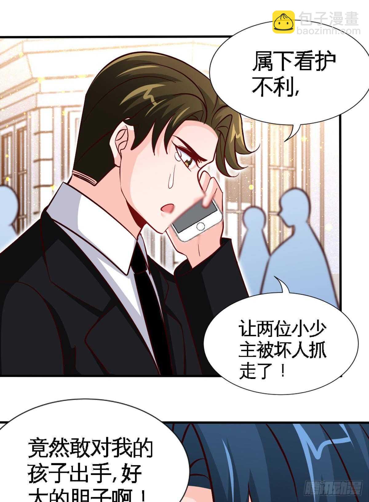 第259话  离奇绑架-第260话