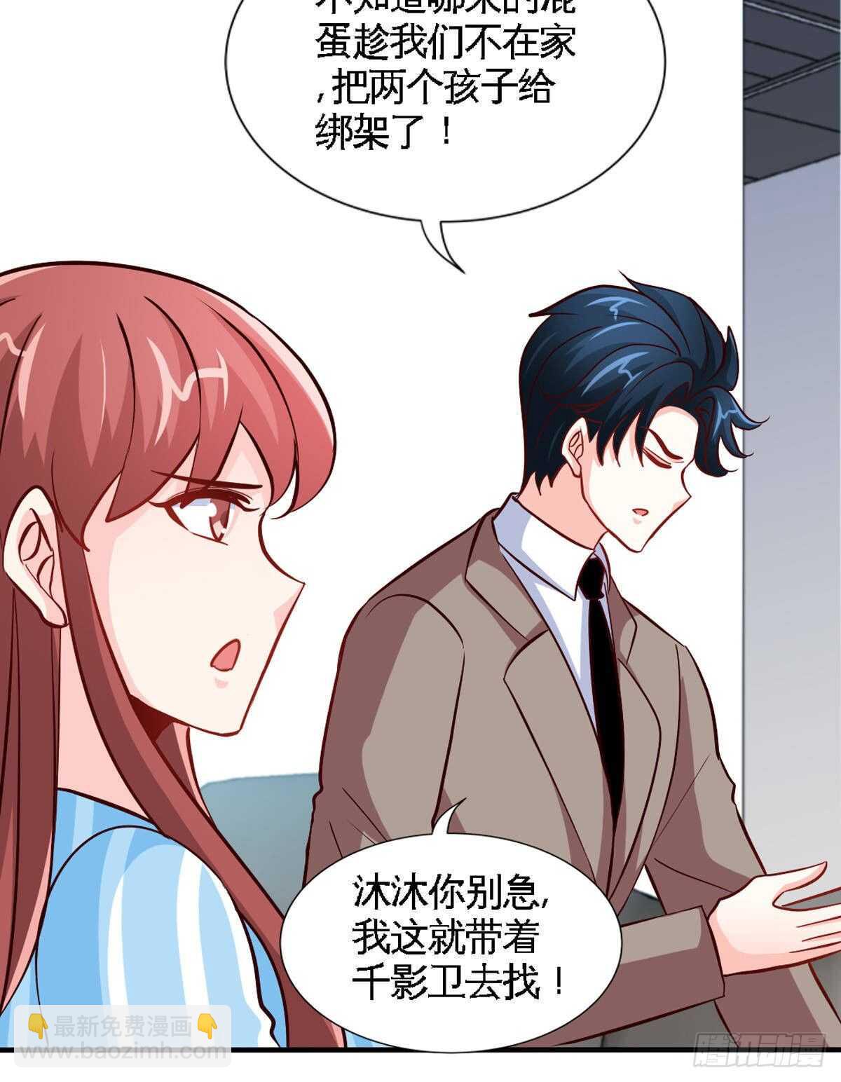 第259话  离奇绑架-第260话
