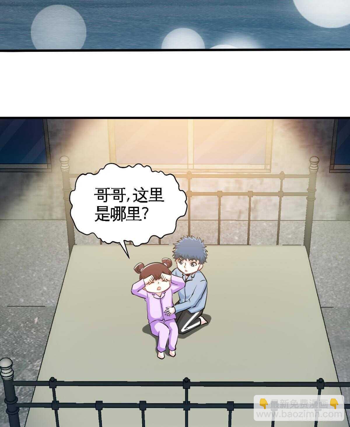 第259话  离奇绑架-第260话