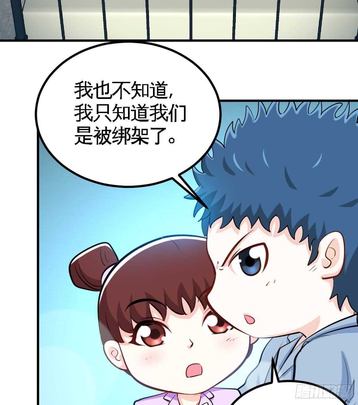 第259话  离奇绑架-第260话
