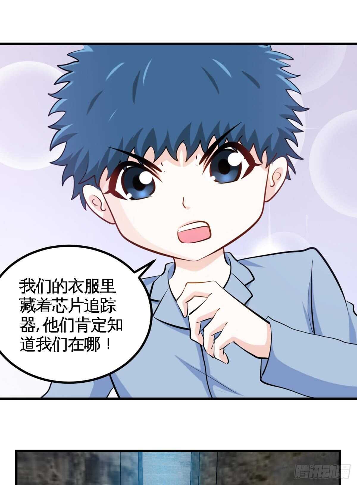 第259话  离奇绑架-第260话