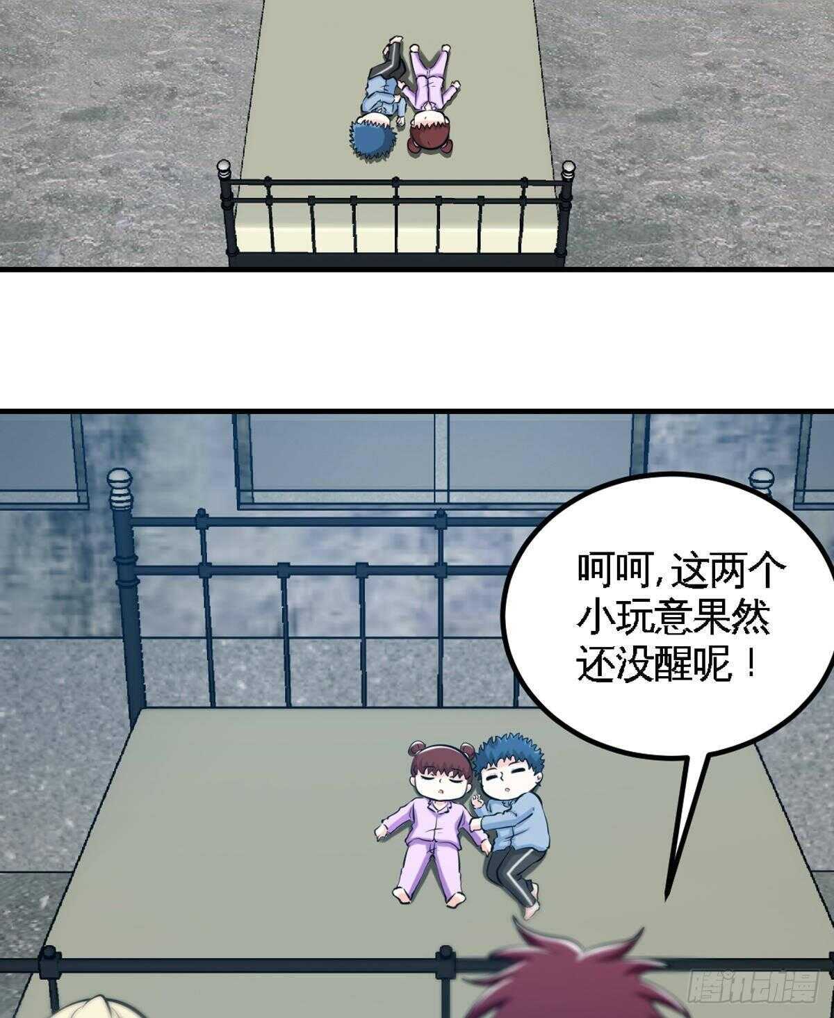第259话  离奇绑架-第260话