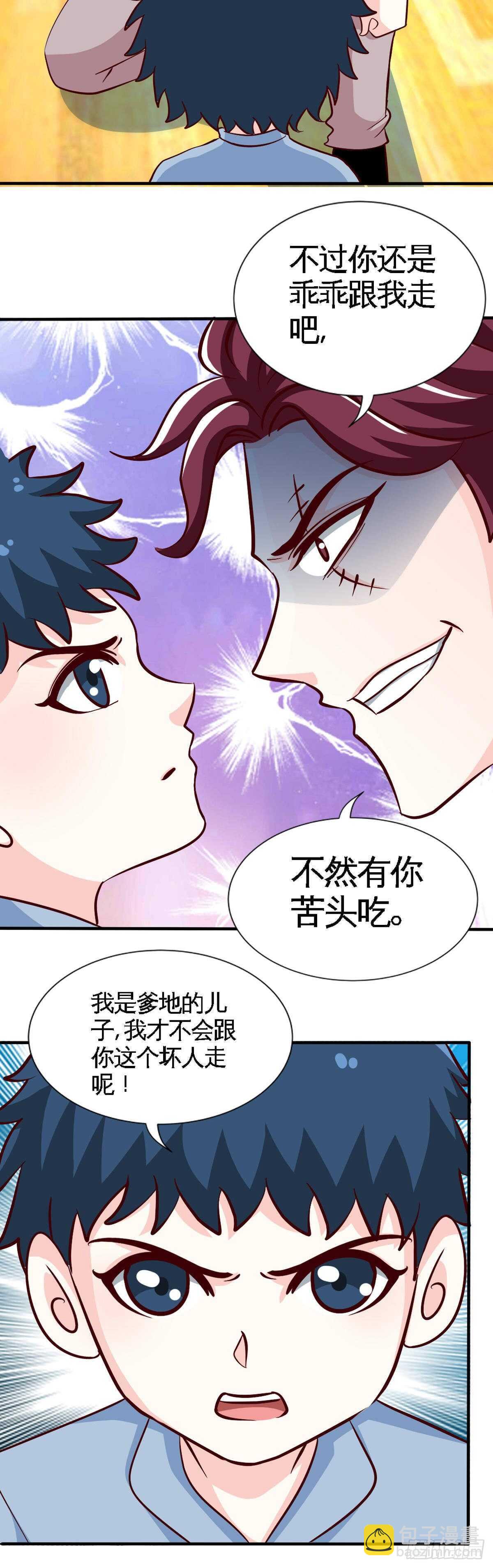 第259话  离奇绑架-第260话