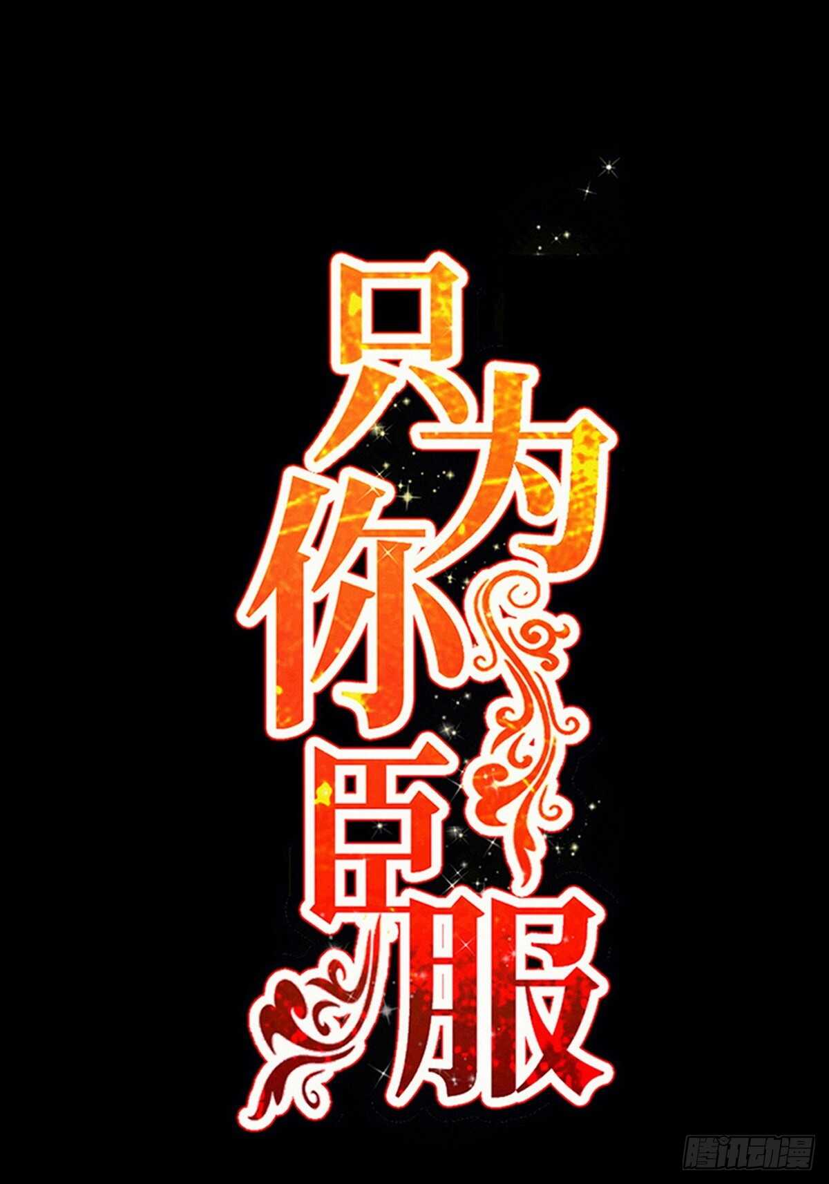 第261话 哥哥的责任-第262话