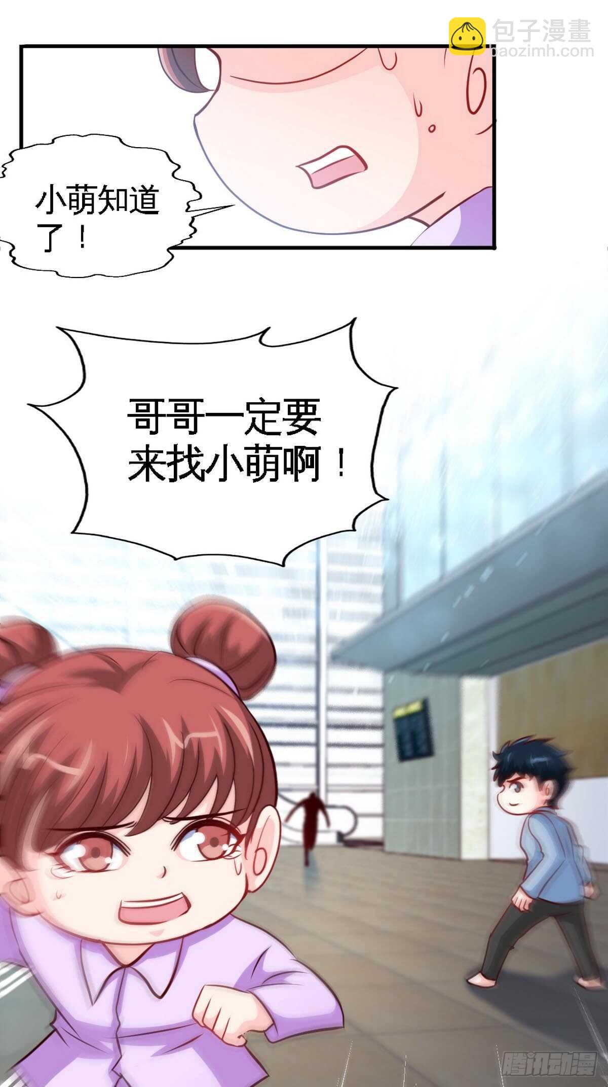 第261话 哥哥的责任-第262话