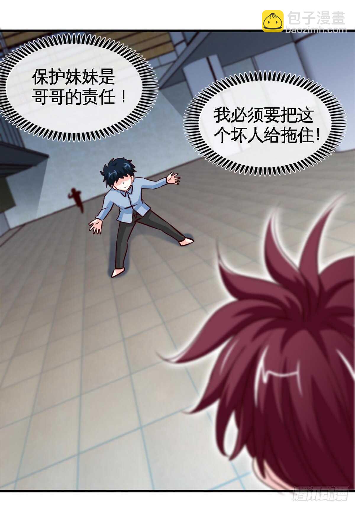 第261话 哥哥的责任-第262话
