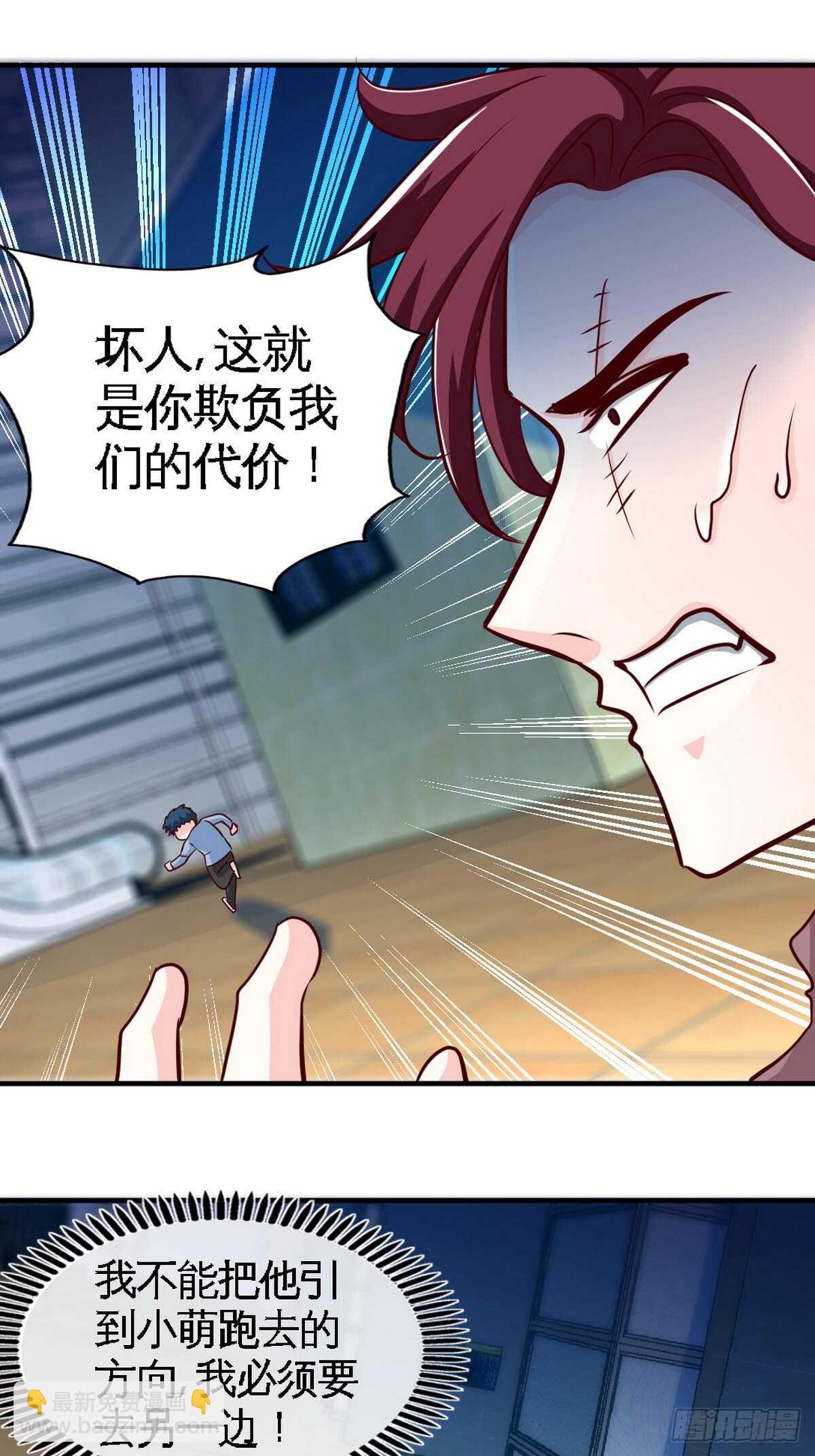 第261话 哥哥的责任-第262话