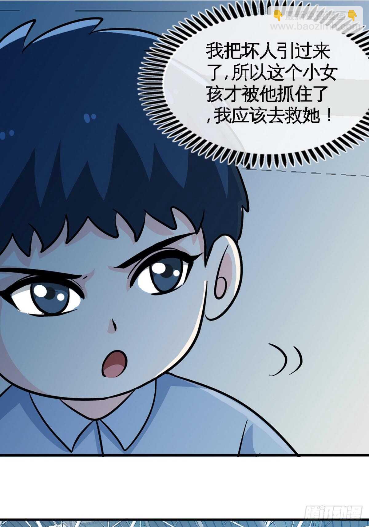 第261话 哥哥的责任-第262话