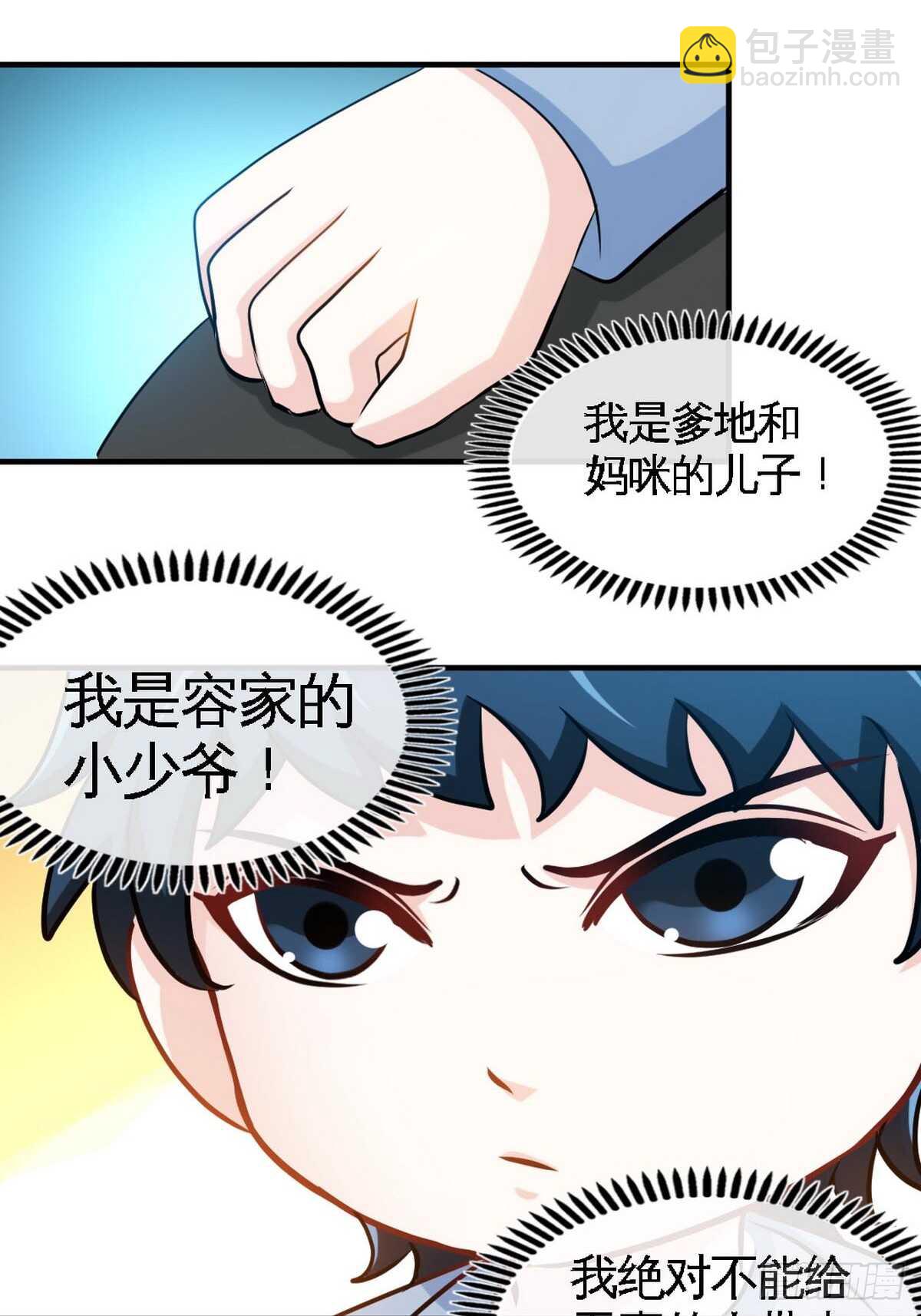 第261话 哥哥的责任-第262话