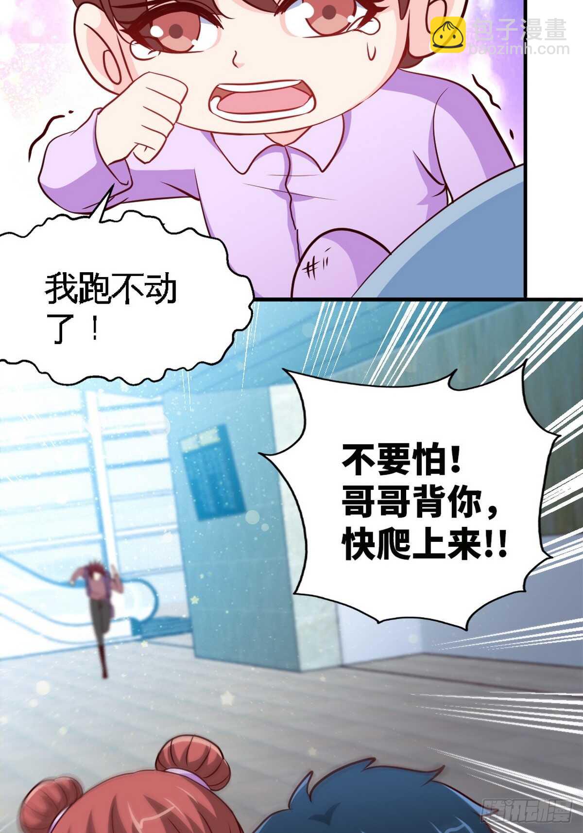 第261话 哥哥的责任-第262话