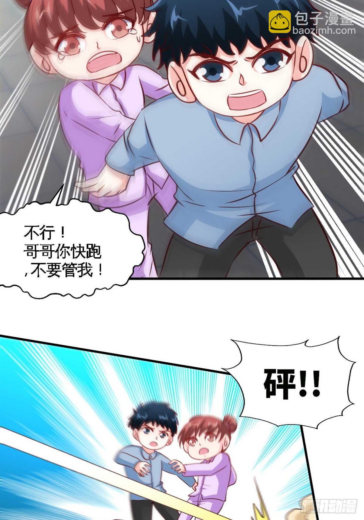 第261话 哥哥的责任-第262话