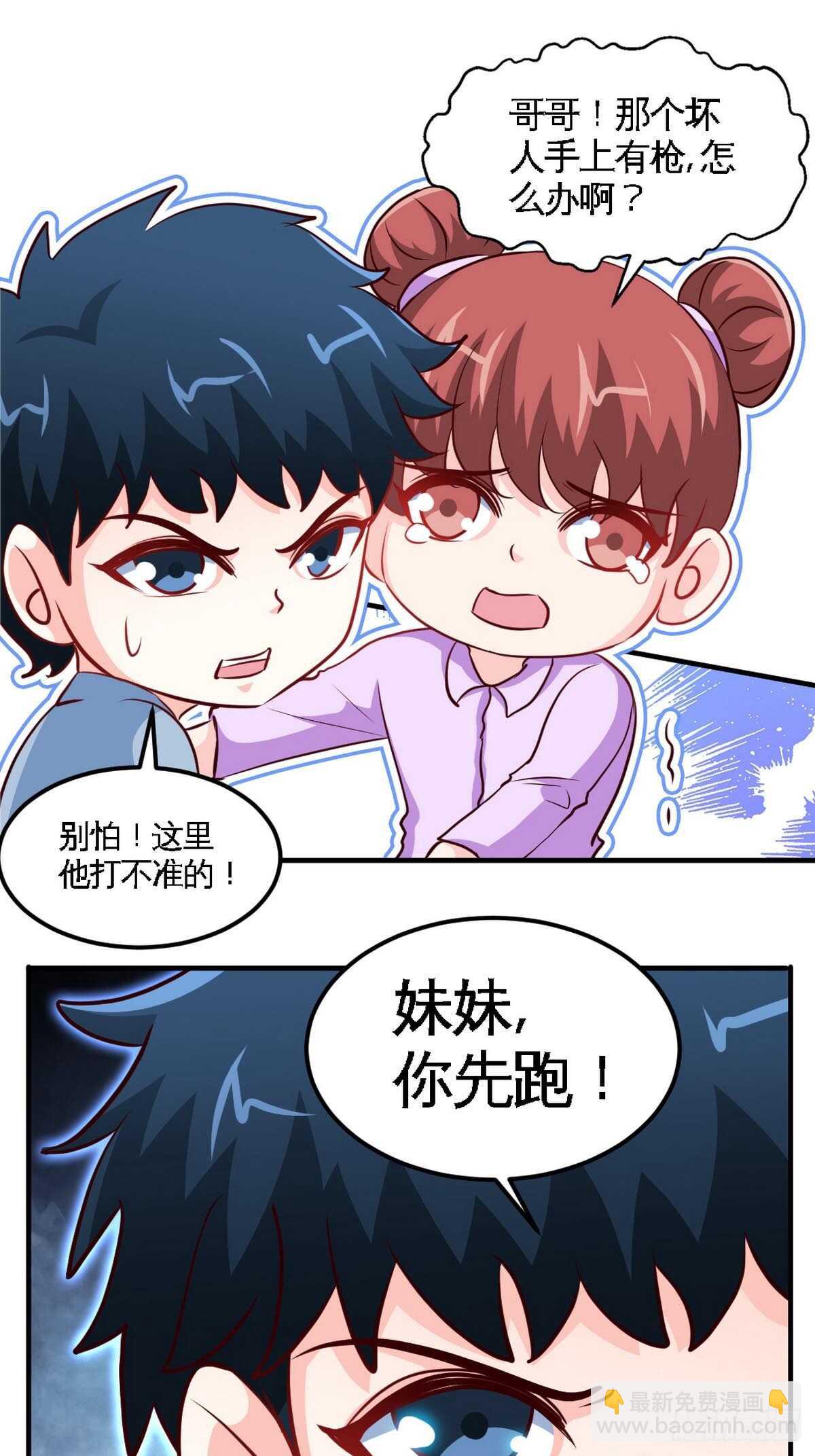 第261话 哥哥的责任-第262话