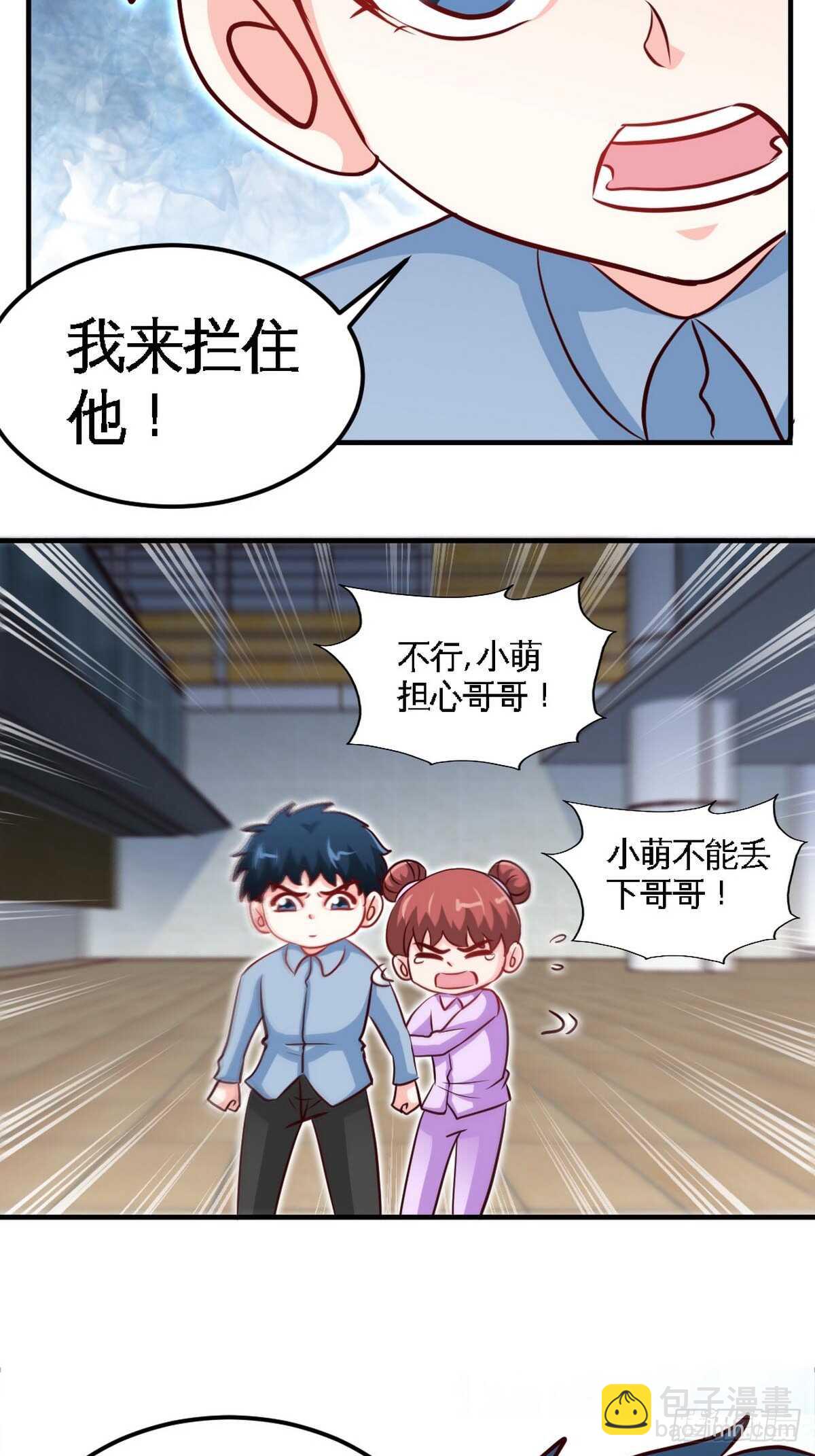 第261话 哥哥的责任-第262话