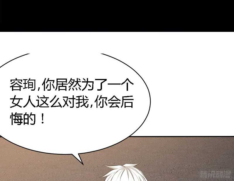 第29话 沐槿的身份(1/3)-第28话