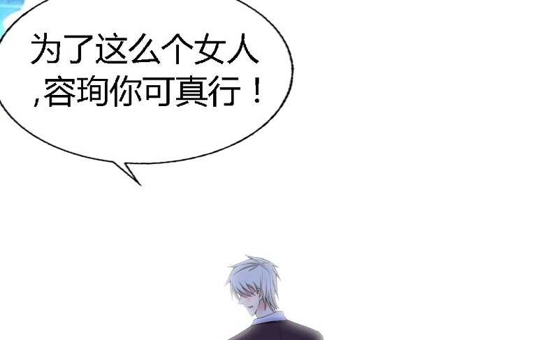 第29话 沐槿的身份(1/3)-第28话