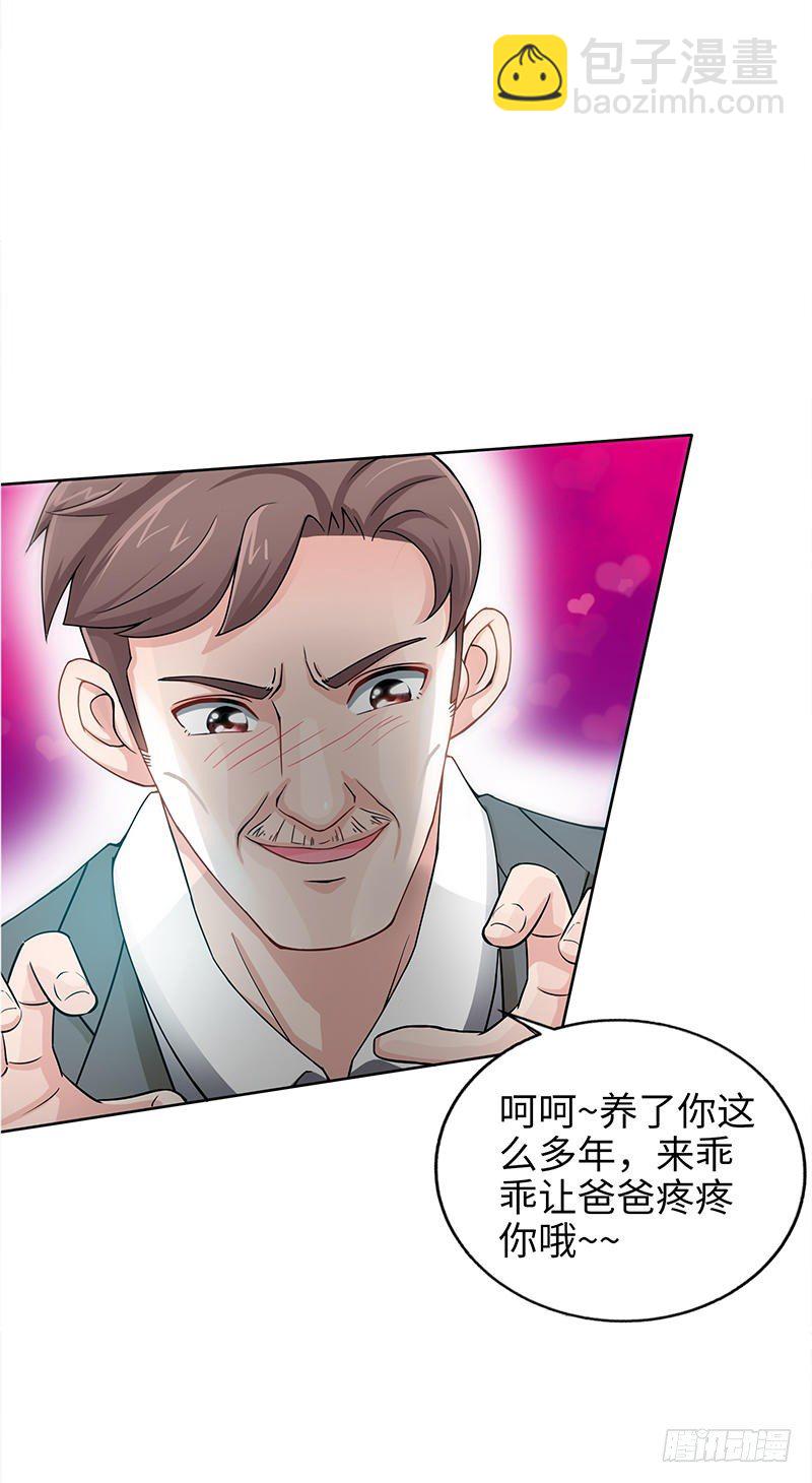 第4话 以彼之道还施彼身-第4话