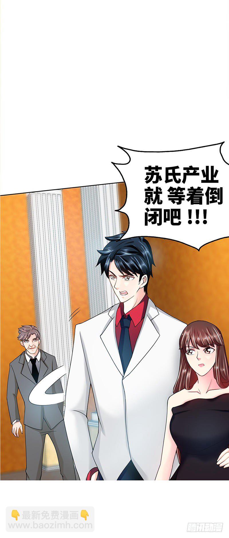 第4话 以彼之道还施彼身-第4话